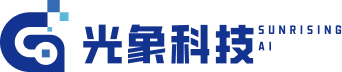 光象科技