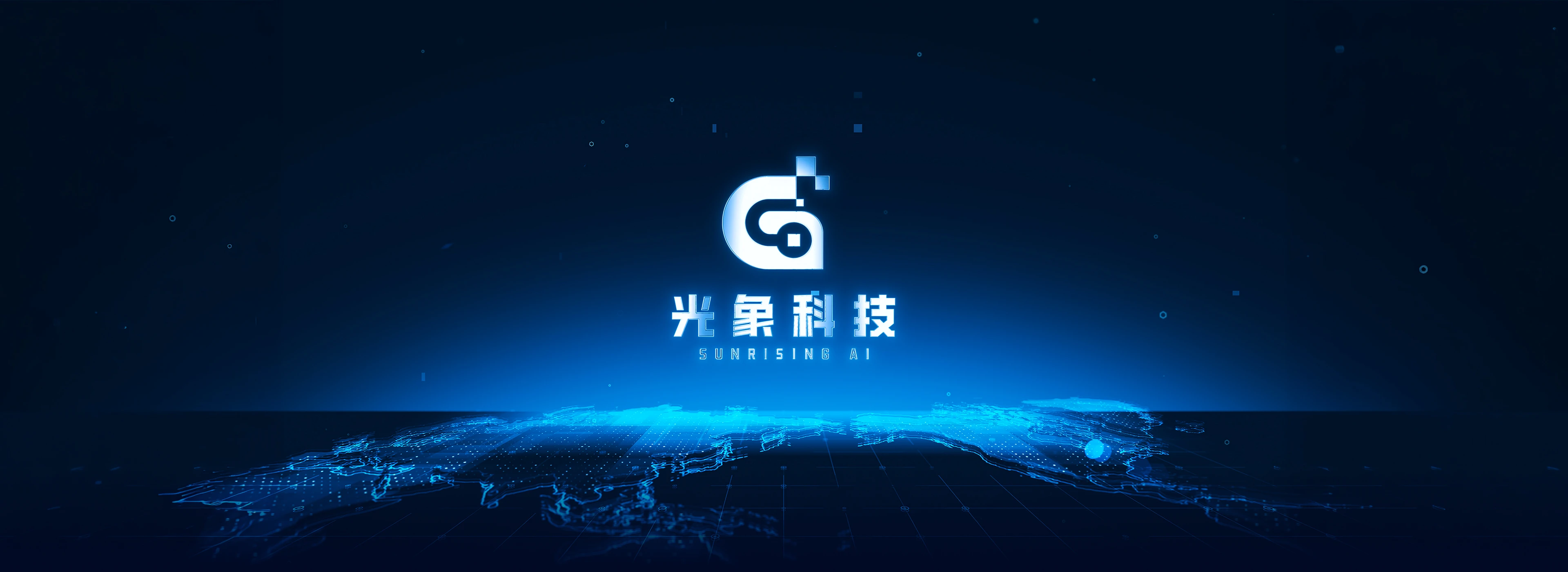 光象科技
